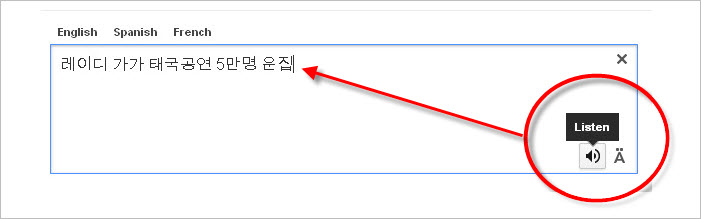 google translate for foreign languages 3