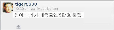 korean tweet on twitter theredheadriter
